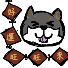 black SHIBA RODY 2021 happy new year