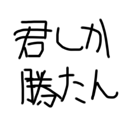 大好きな人にーーーーー