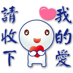 Cute tangyuan-please accept my love