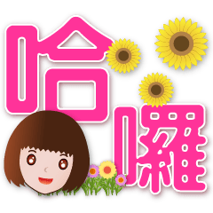 Cute Girls-Practical Daily Life Phrases