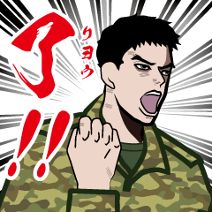 陸上自衛隊のLINEスタンプ11