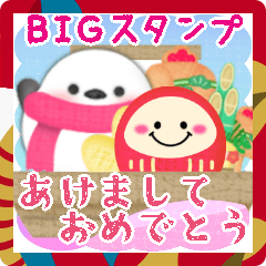 BIG可愛い♥ふわふわシマエナガ年末年始16