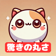 ふわもこねこスタンプ