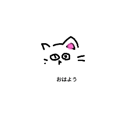 くもねこ　あいさつ