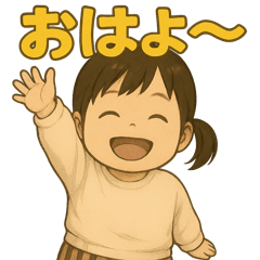 「ゆずの日常スタンプ」