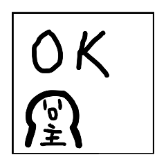 ぬしのスタンプ1です