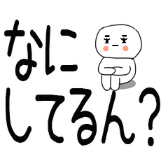 やる気のない関西弁スタンプ★
