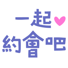 Let's date together Love Blue 40