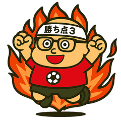 赤サポのおじ⚽サッカーの試合で使える！