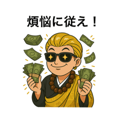 破戒寺欲蔵2（はかいじ よくぞう）