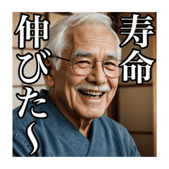 おじいさんのスタンプじゃ