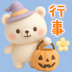 シロクマいっぱい♡イベント♡年中行事３Ｄ