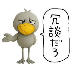 目ヂカラ強め☆上から目線のハシビロコウ