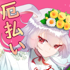 白うさぎちゃんのあけおめスタンプ