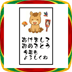 可愛いお正月のイラスト入り年賀状