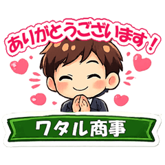 Wataru Trading Co. Business Stickers