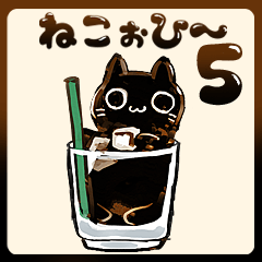 ねこぉひ～5【反応用】