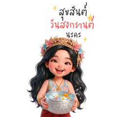 Songkran: Work words blue color .Big