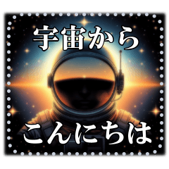 書き込める惑星フレーム⭐宇宙の人⭐