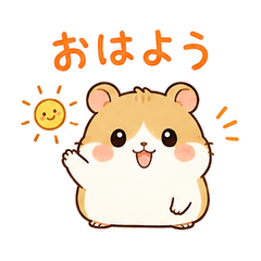 ハムちゃんのふんわりあいさつスタンプ