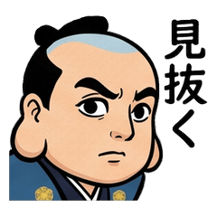 福助の丁寧なご挨拶