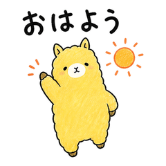 もちもちカスタードアルパカ
