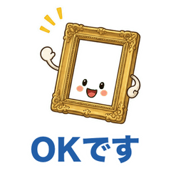 美術館おでかけ小物スタンプ