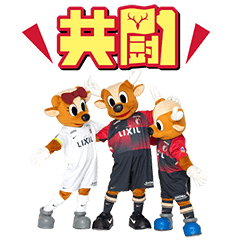 アントンたちと共闘スタンプ26/27