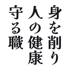 看護介護の皮肉俳句｜夜勤明けの五七五