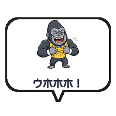 動く！筋肉ゴリラ