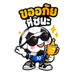 Goal Funny Thai