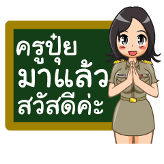 Hello, I'm Teacher, I'm Kru Puy