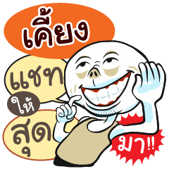 "Khieng" various facial expressions