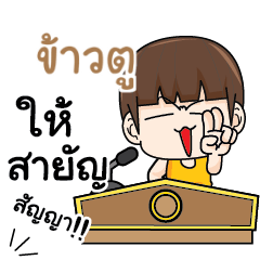 KAOTOO Principals words.