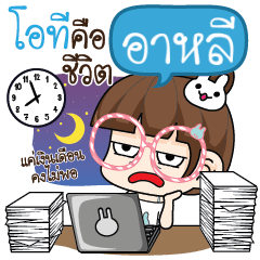 ARLEE Tamome deligent