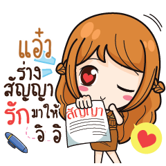 AEIW milly government official girl