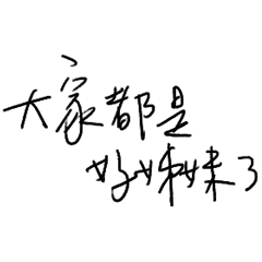 Imperial harem, Conversation I