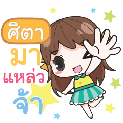 SITA melon goofygirl_S