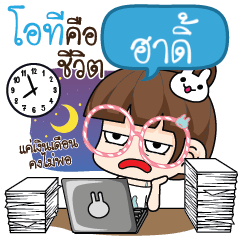 HARDY2 Tamome deligent