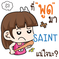 SAINT wife angry e