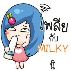 MILKY Beware The firce wife_S e