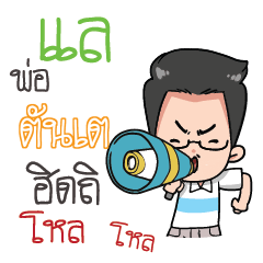 TUNTAE father awesome_S