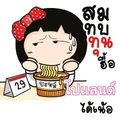 POLAND Aromi a cute Office lady_N