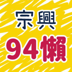 useful words for JonSin