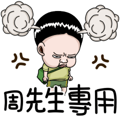 Sister and brothe Mr. Zhou