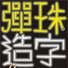 Created characters Pinball