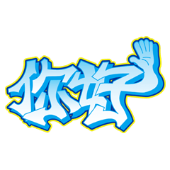 taipei_graffiti