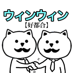 Office worker cat man