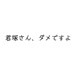 スバルに使うスタンプ