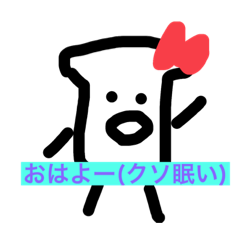 ぱんえちゃんスタンプ(女)